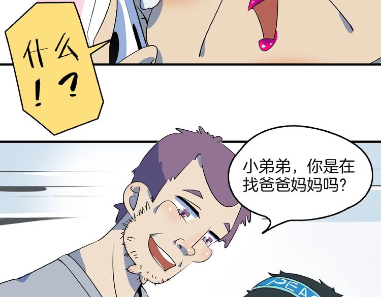 第5话 最酷熊孩子登场(1/2)-第6话