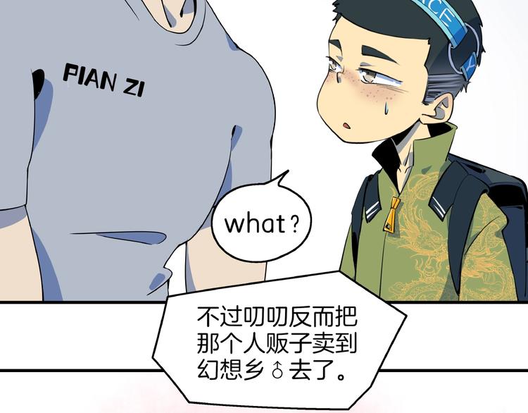 第5话 最酷熊孩子登场(1/2)-第6话