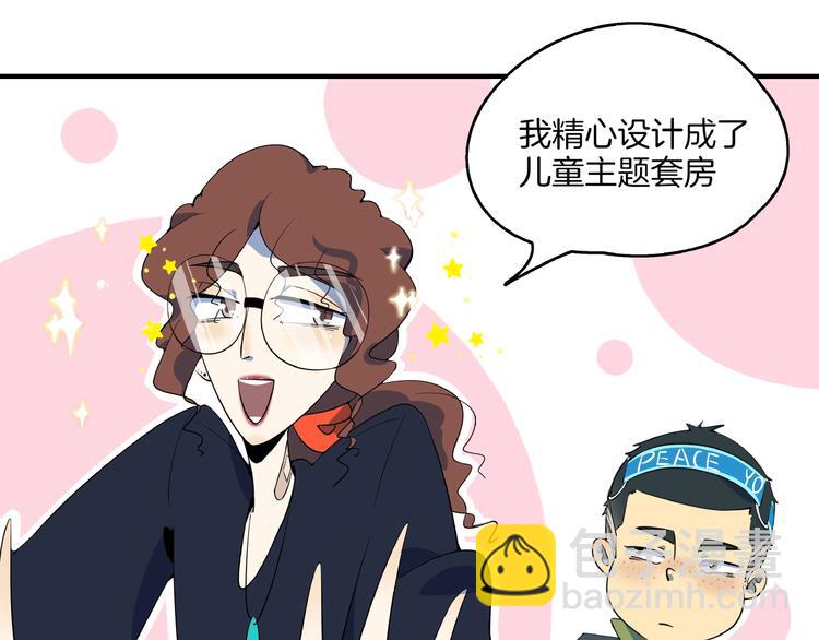 第5话 最酷熊孩子登场(1/2)-第6话