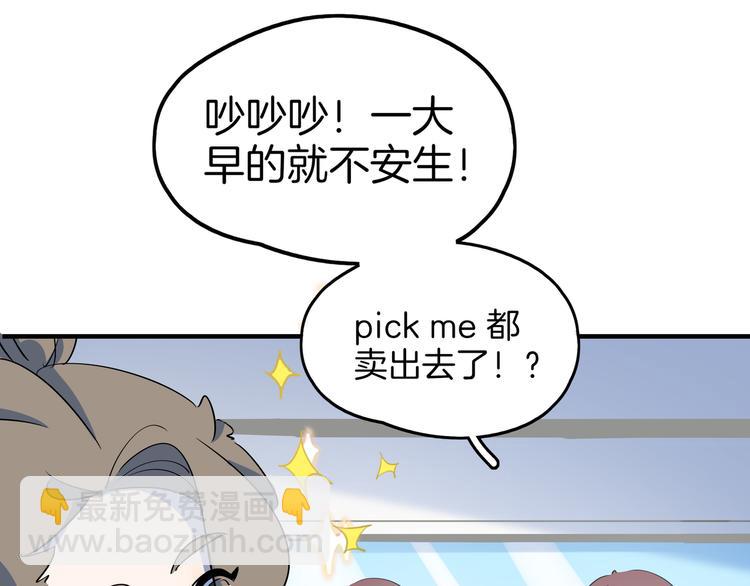 第50话 自取其辱(1/3)-第52话