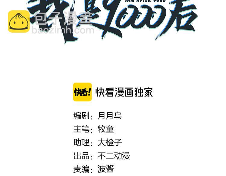 第50话 自取其辱(1/3)-第52话