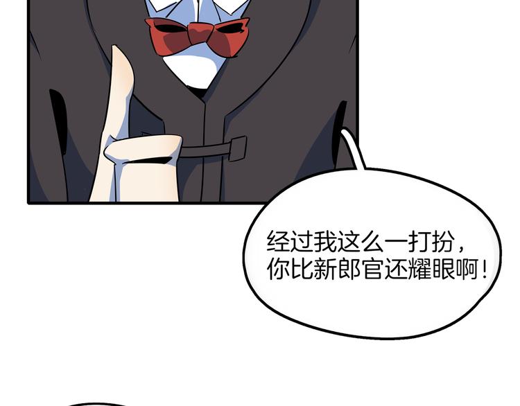 第50话 自取其辱(1/3)-第52话