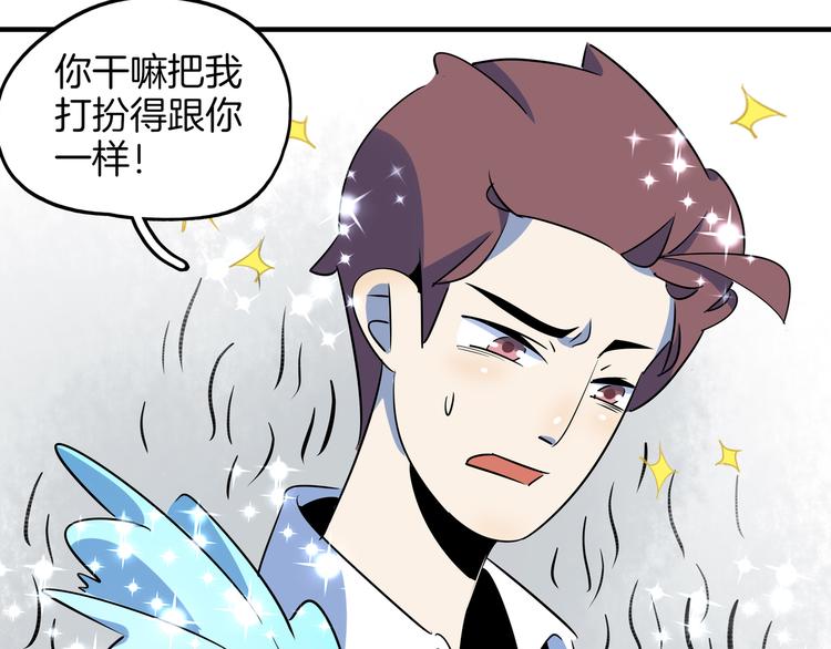 第50话 自取其辱(1/3)-第52话