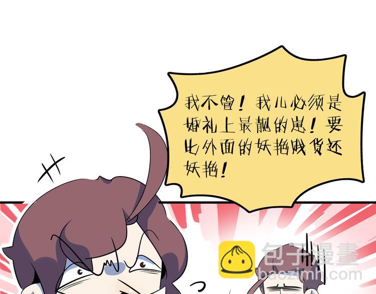 第50话 自取其辱(1/3)-第52话