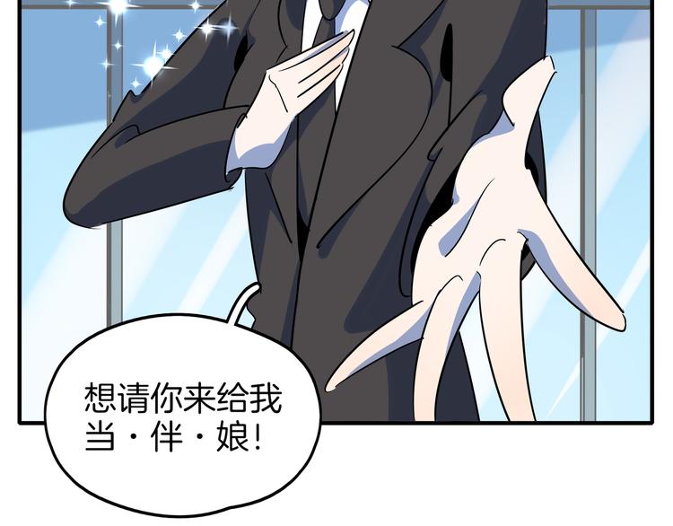 第50话 自取其辱(1/3)-第52话