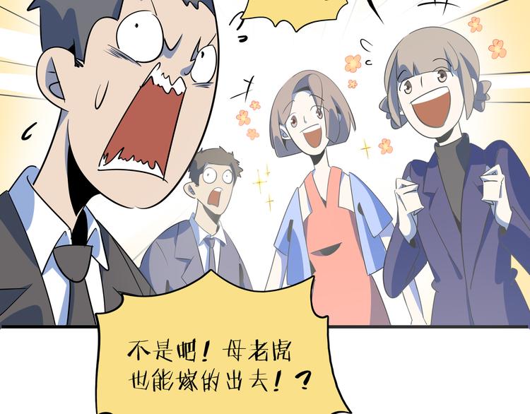 第50话 自取其辱(1/3)-第52话