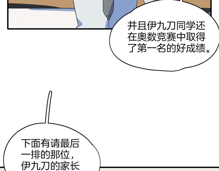 第52话 家长会(1/3)-第54话