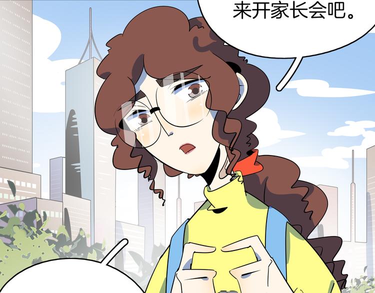 第52话 家长会(1/3)-第54话