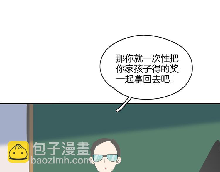 第52话 家长会(1/3)-第54话