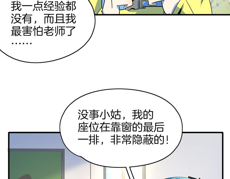 第52话 家长会(1/3)-第54话