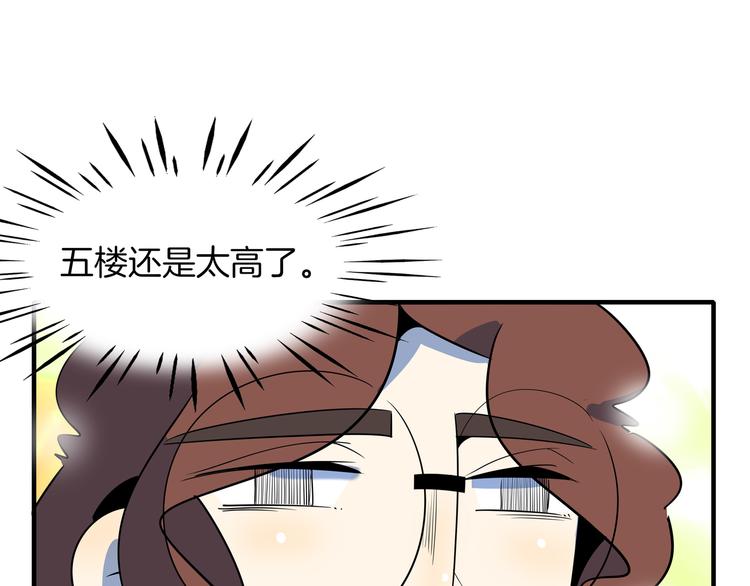 第52话 家长会(1/3)-第54话