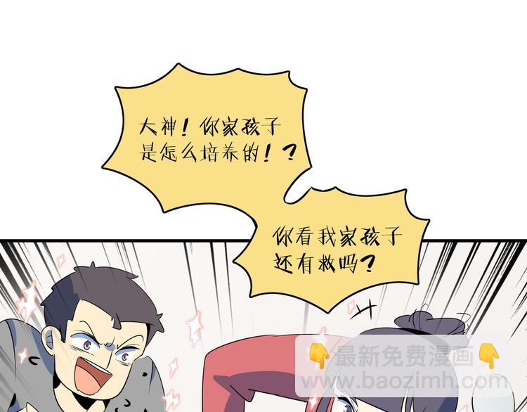 第52话 家长会(1/3)-第54话