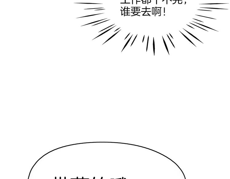 第54话 激情马拉松(1/3)-第56话