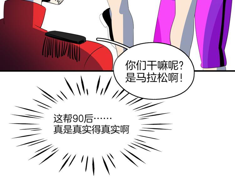 第54话 激情马拉松(1/3)-第56话