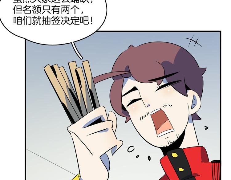 第54话 激情马拉松(1/3)-第56话