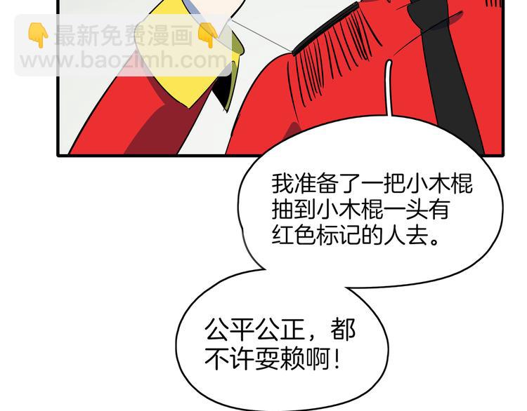 第54话 激情马拉松(1/3)-第56话