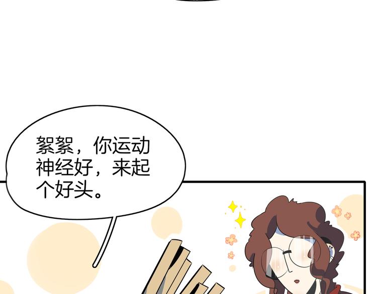 第54话 激情马拉松(1/3)-第56话