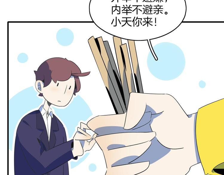 第54话 激情马拉松(1/3)-第56话