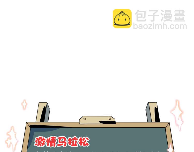 第54话 激情马拉松(1/3)-第56话