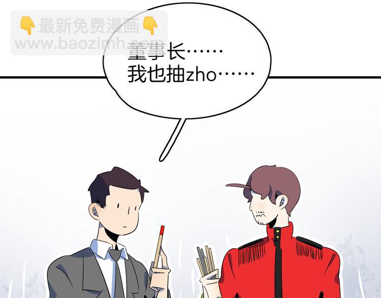 第54话 激情马拉松(1/3)-第56话