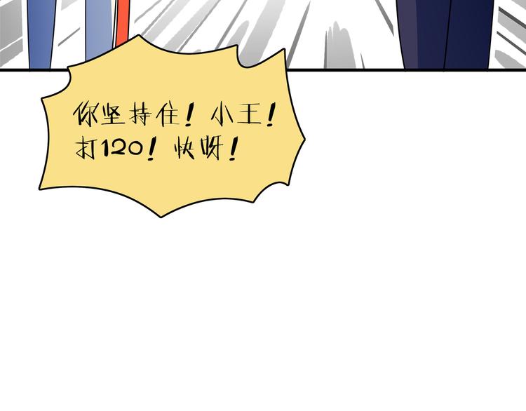 第54话 激情马拉松(1/3)-第56话