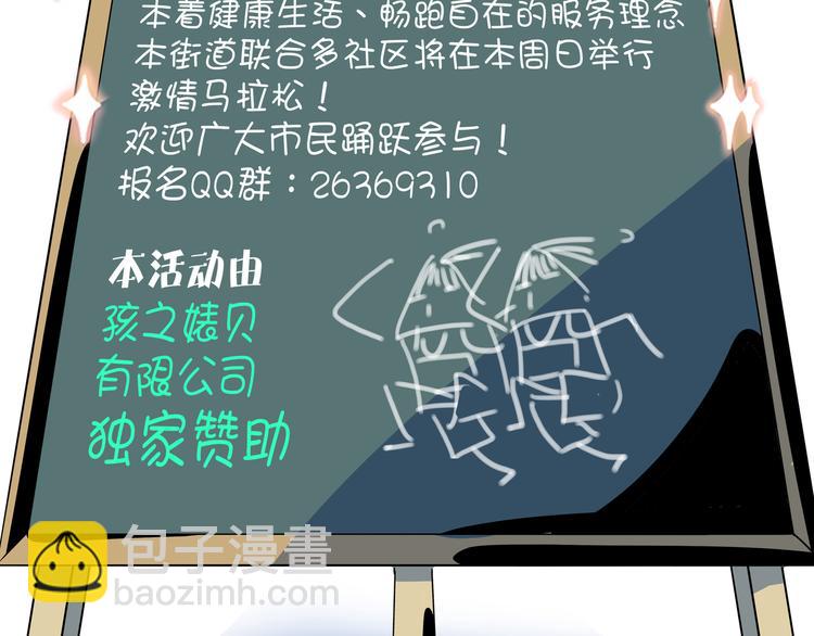 第54话 激情马拉松(1/3)-第56话