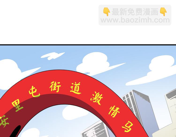 第54话 激情马拉松(1/3)-第56话