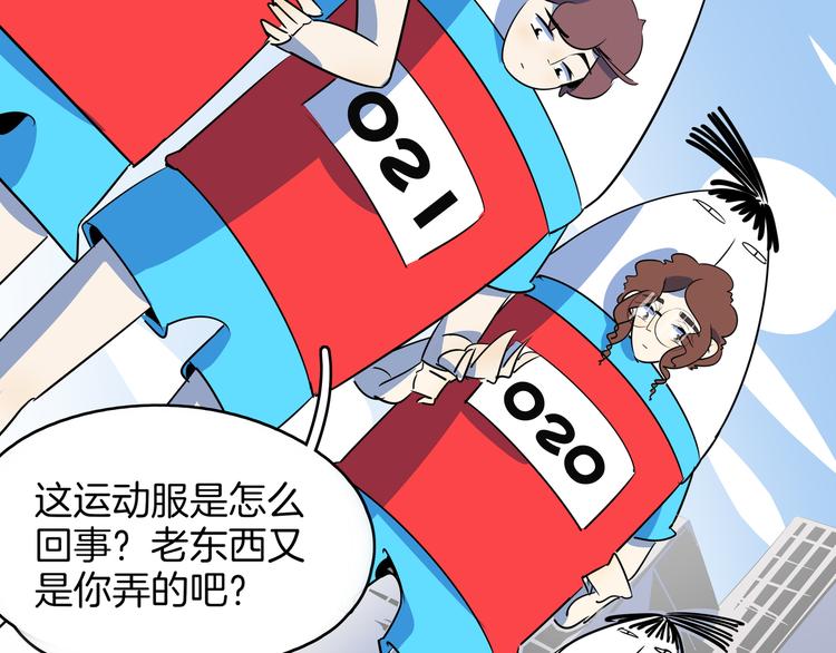 第54话 激情马拉松(1/3)-第56话