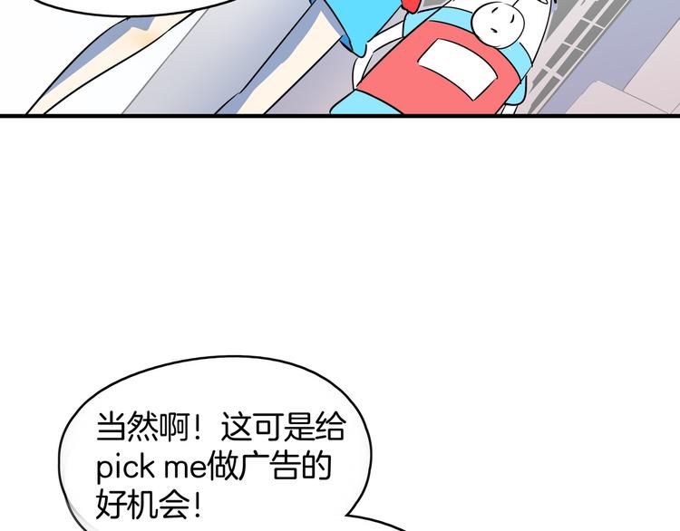 第54话 激情马拉松(1/3)-第56话