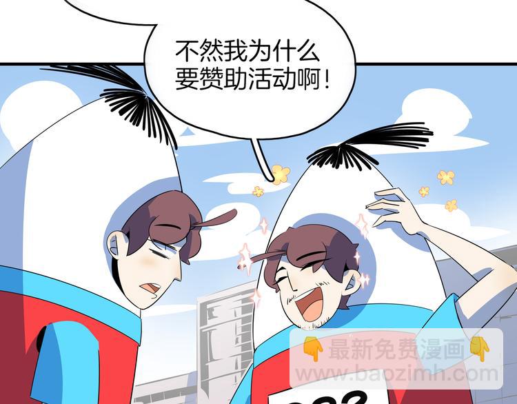 第54话 激情马拉松(1/3)-第56话