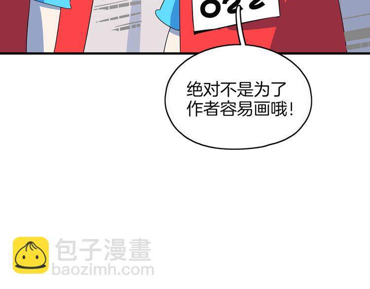 第54话 激情马拉松(1/3)-第56话