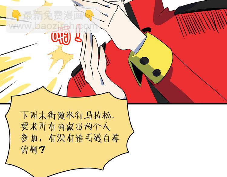 第54话 激情马拉松(1/3)-第56话