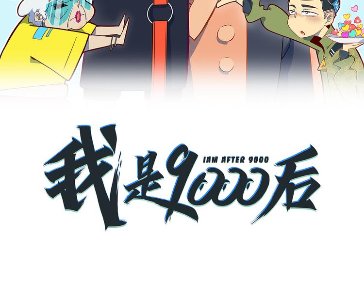 第56话 攻略投资人 火锅篇15