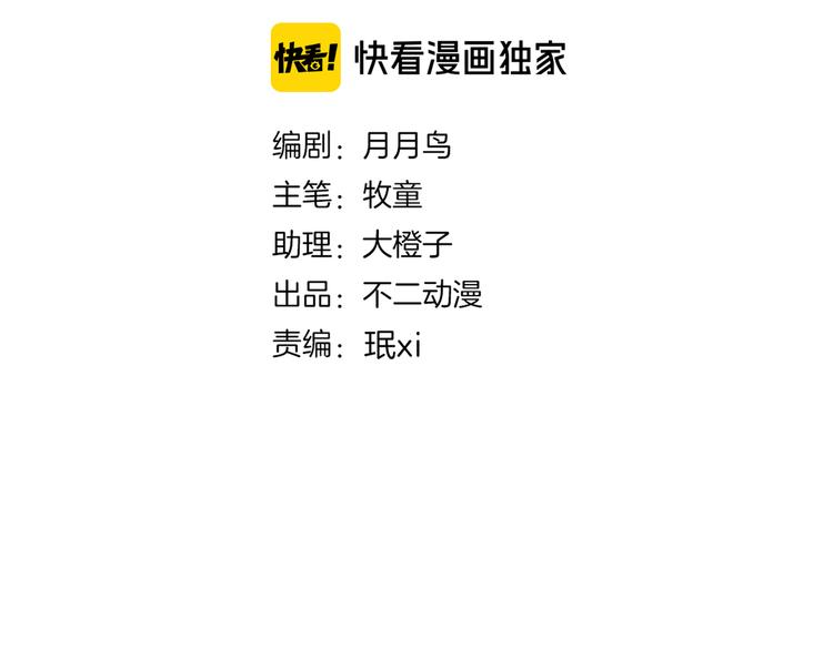 第56话 攻略投资人 火锅篇(1/3)-第58话