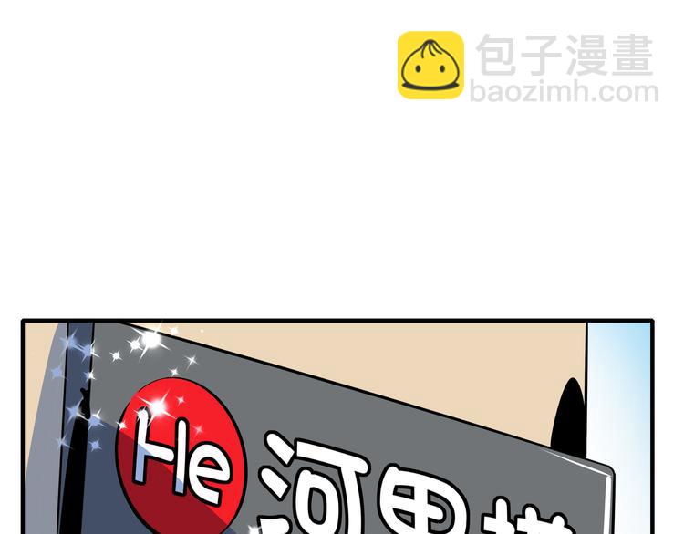 第56话 攻略投资人 火锅篇(1/3)-第58话