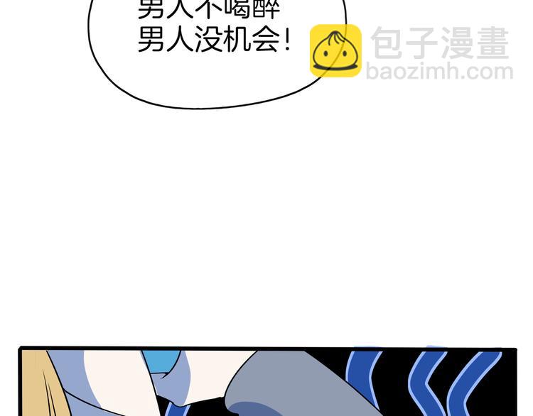 第56话 攻略投资人 火锅篇(1/3)-第58话