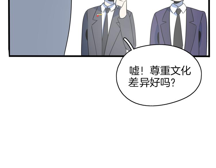 第56话 攻略投资人 火锅篇31