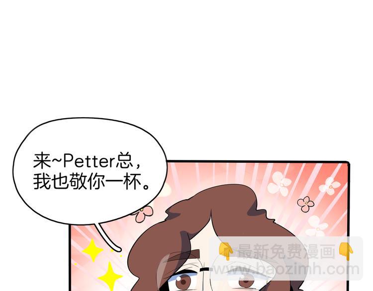 第56话 攻略投资人 火锅篇(1/3)-第58话