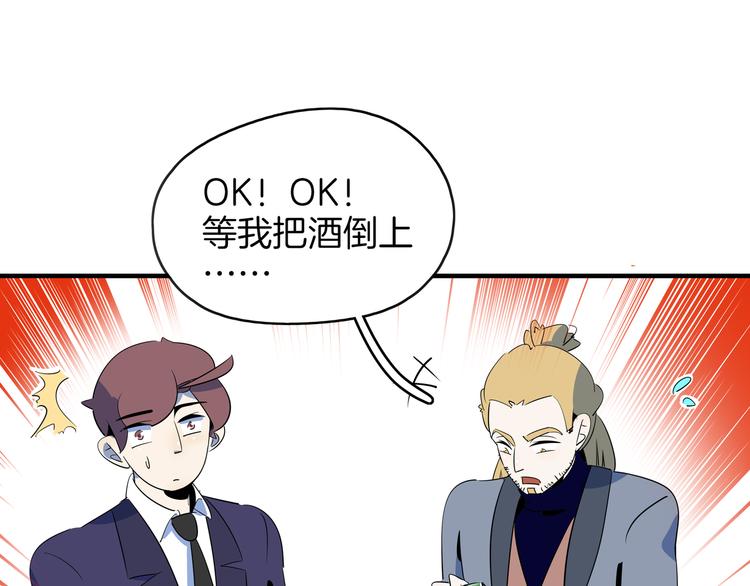 第56话 攻略投资人 火锅篇(1/3)-第58话