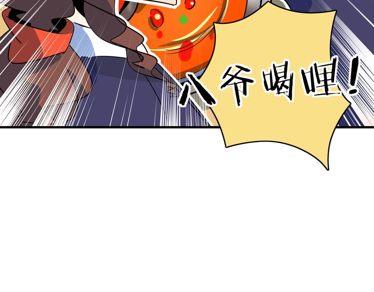 第56话 攻略投资人 火锅篇(1/3)-第58话