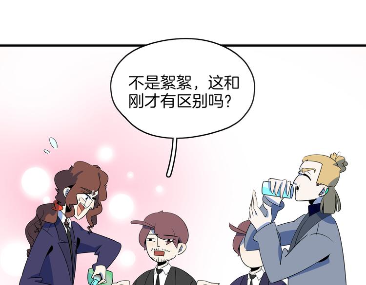 第56话 攻略投资人 火锅篇(1/3)-第58话