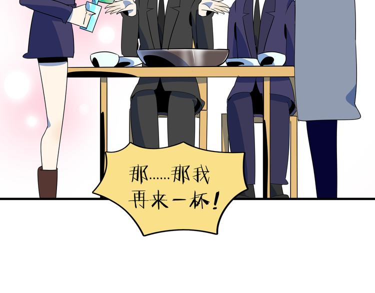 第56话 攻略投资人 火锅篇(1/3)-第58话