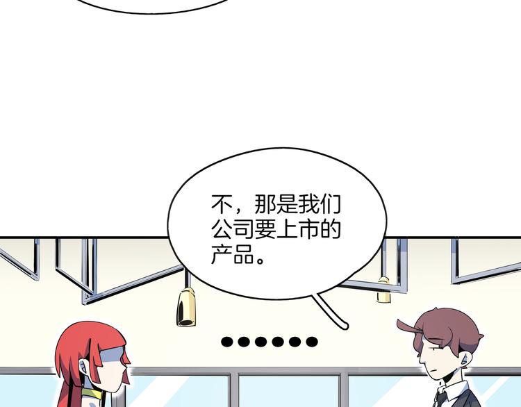 第58话 新官上任三把火(1/3)-第60话