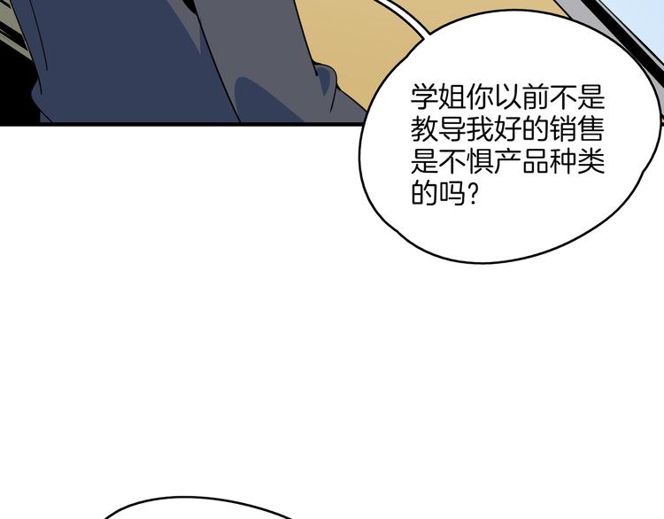 第58话 新官上任三把火(1/3)-第60话