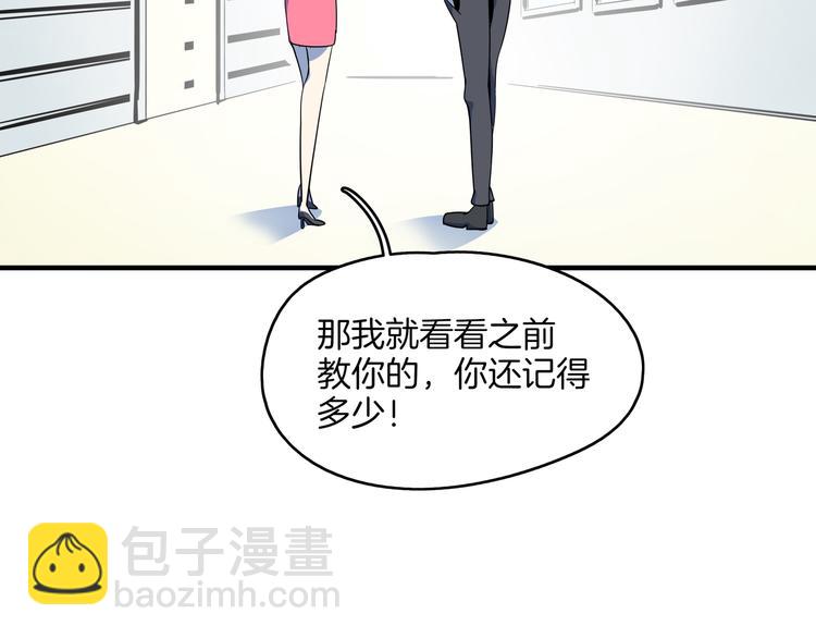 第58话 新官上任三把火(1/3)-第60话