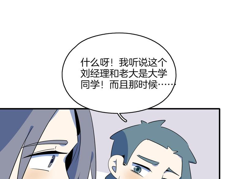 第58话 新官上任三把火(1/3)-第60话