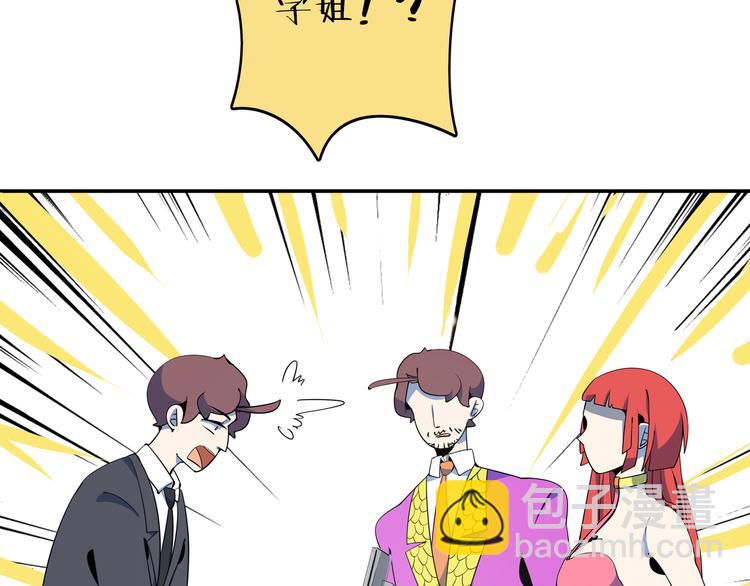 第58话 新官上任三把火(1/3)-第60话