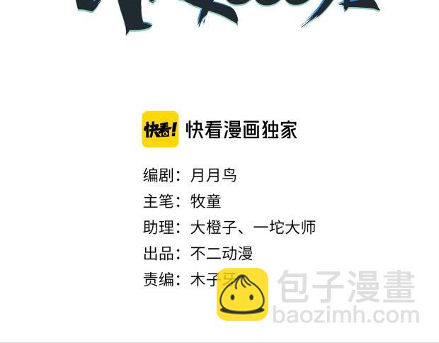 第7话  替男神挡酒！！(1/3)-第8话