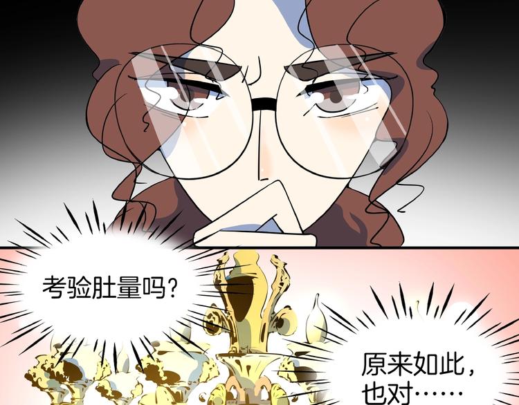 第7话  替男神挡酒！！(1/3)-第8话