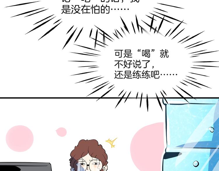 第7话  替男神挡酒！！(1/3)-第8话